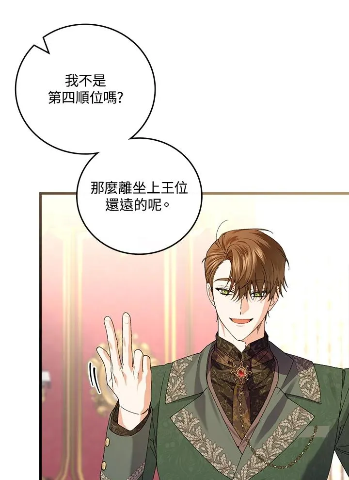 第64话 第91页