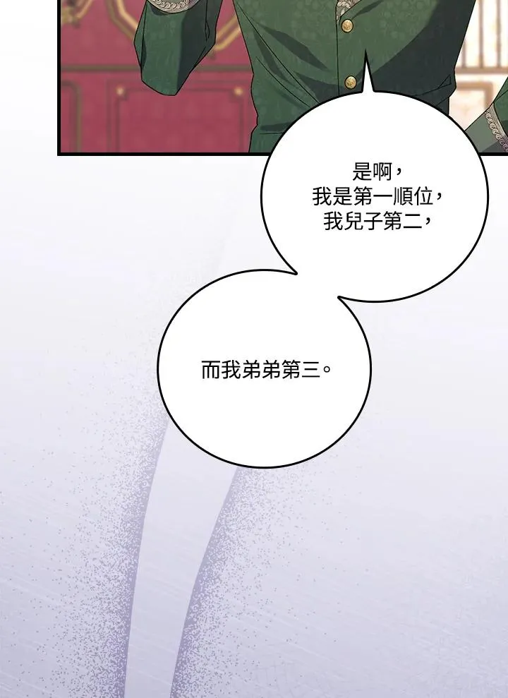 第64话 第92页