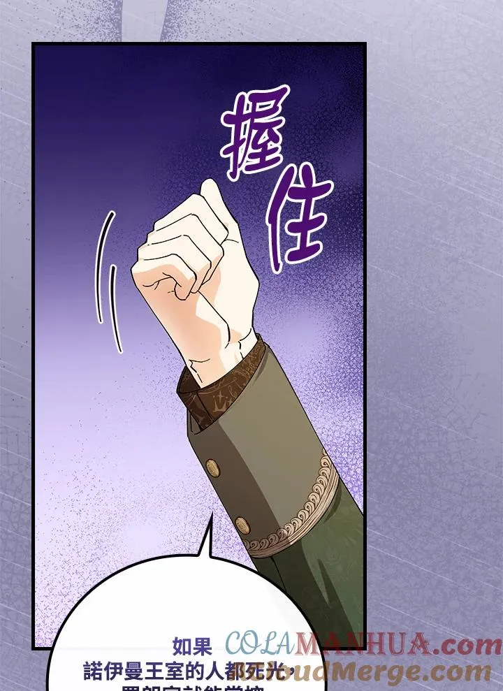 第64话 第93页