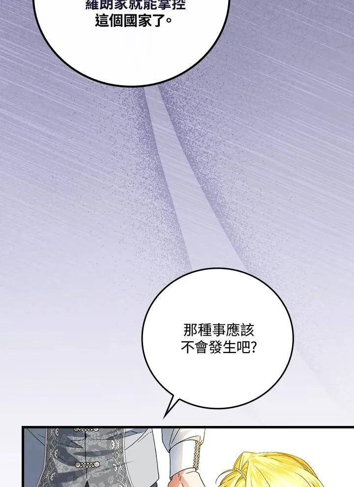 第64话 第94页