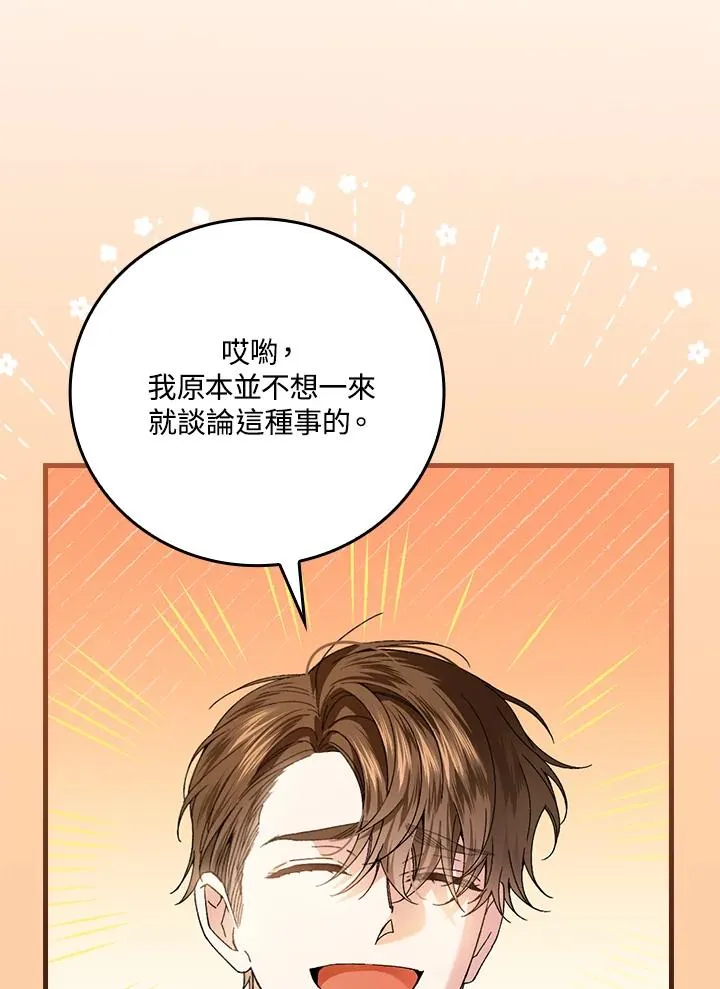 第64话 第100页