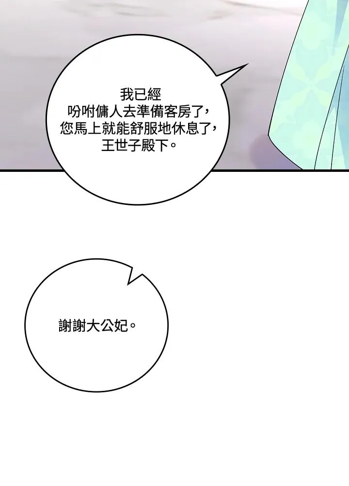 第64话 第103页