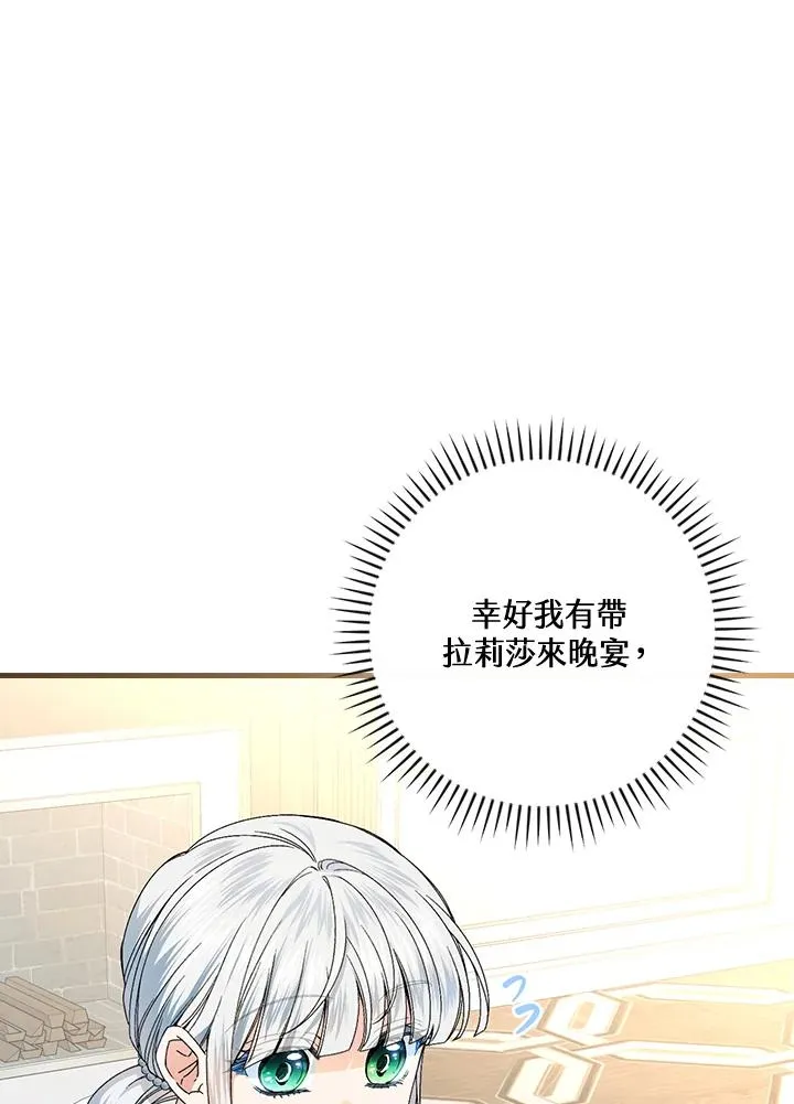 第64话 第106页