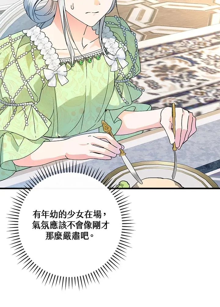 第64话 第107页