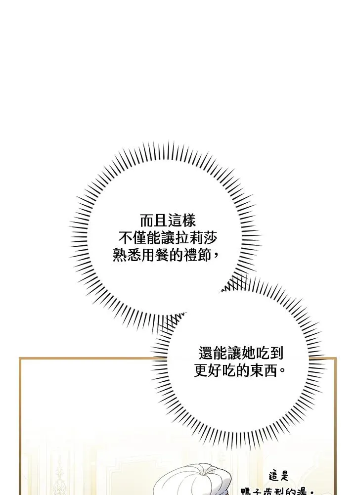 第64话 第108页