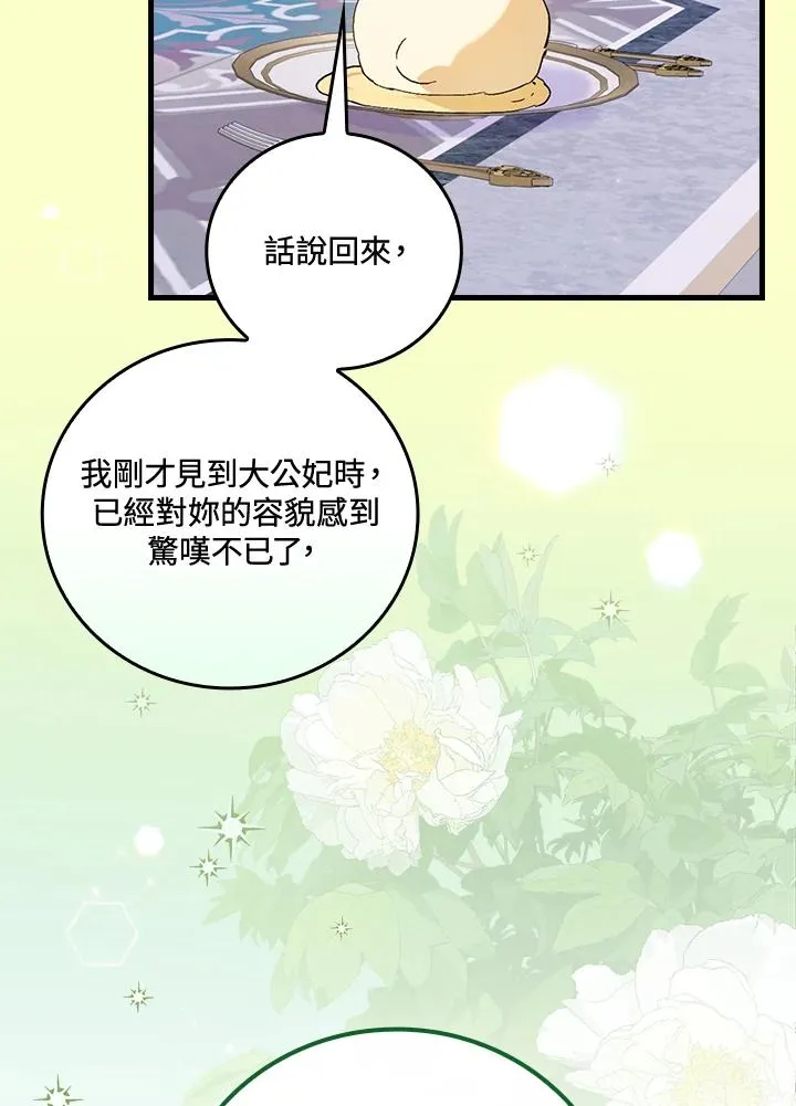 第64话 第111页