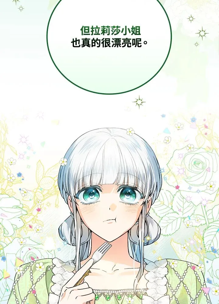 第64话 第112页