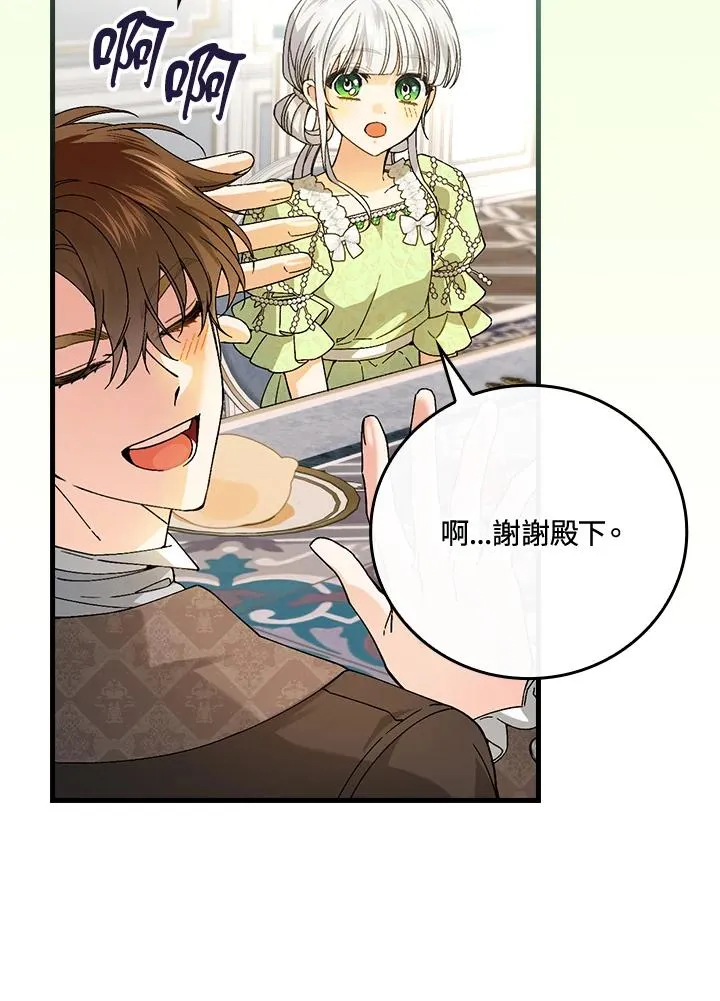 第64话 第114页
