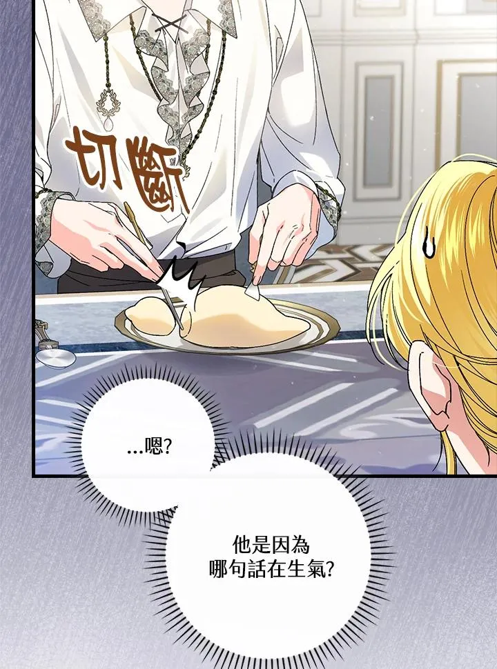 第64话 第116页