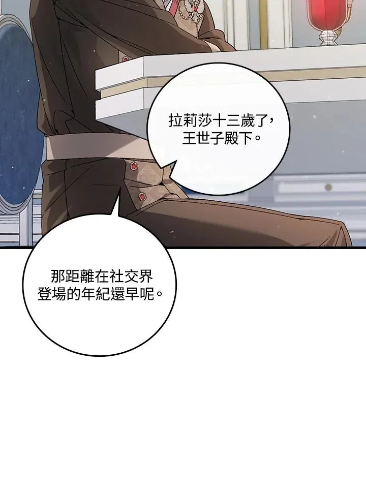 第64话 第118页