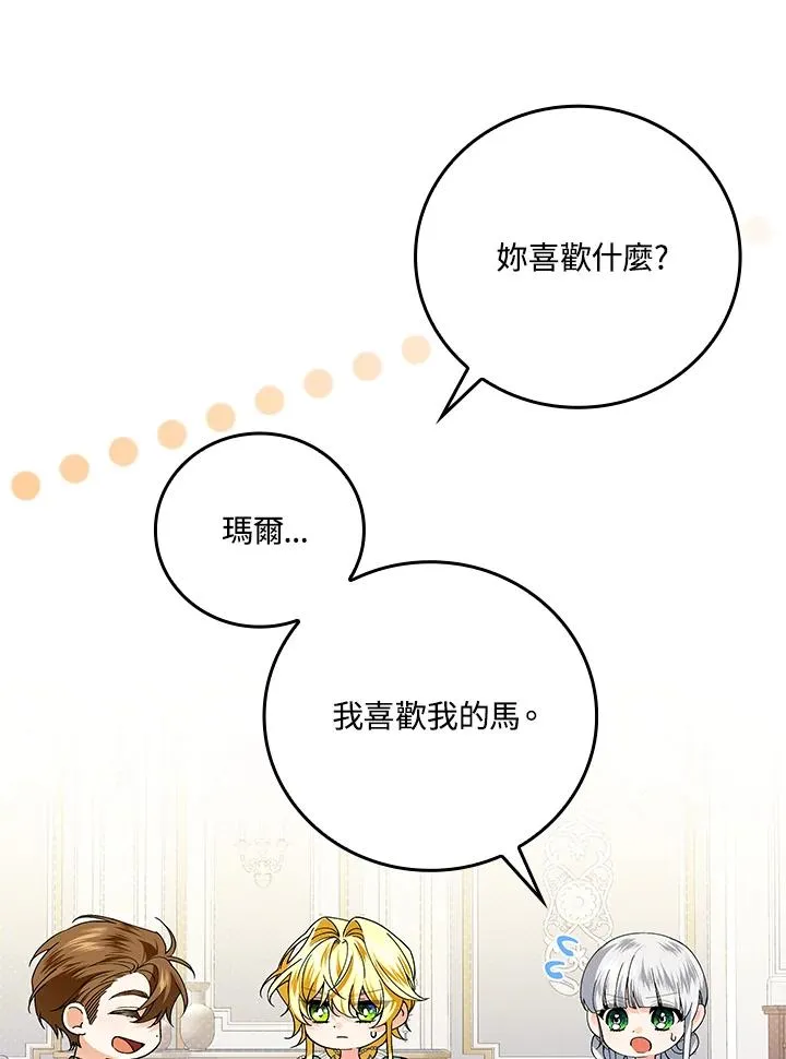 第64话 第119页