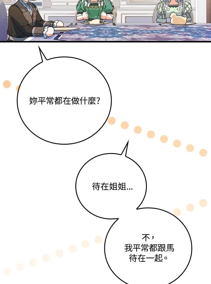 第64话 第120页