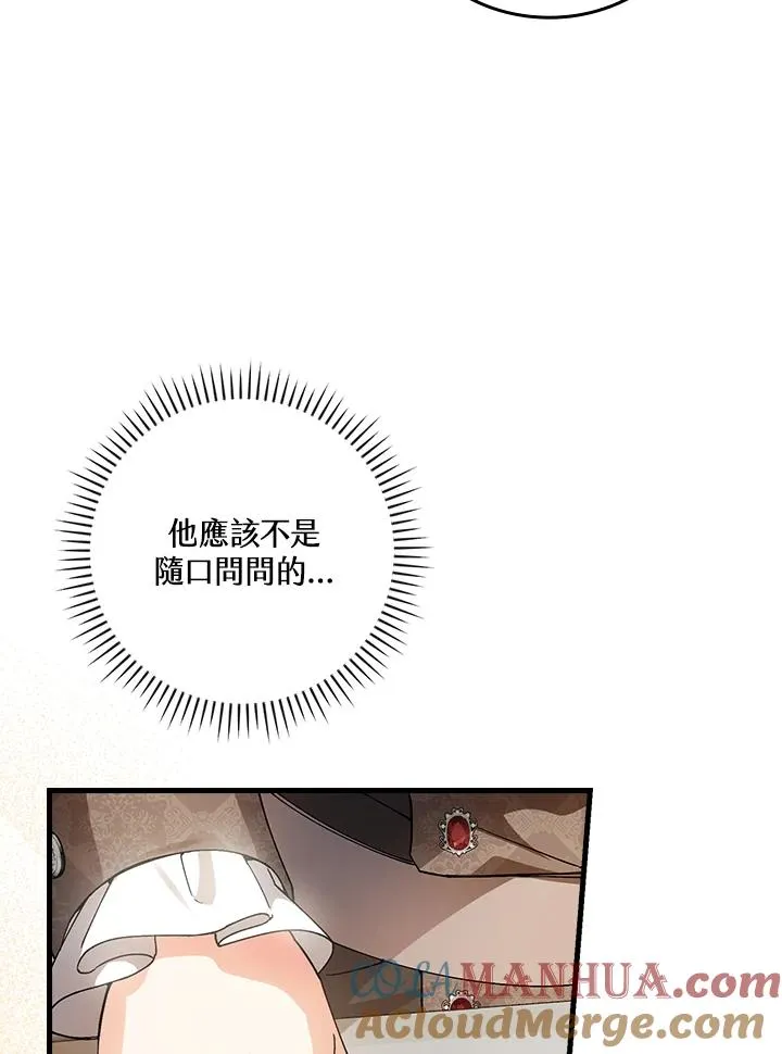 第64话 第121页