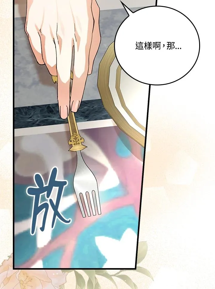 第64话 第122页