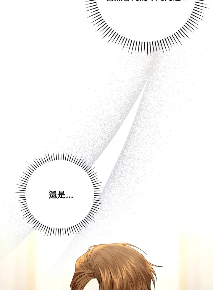 第65话 第3页