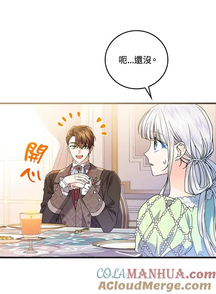 第65话 第5页