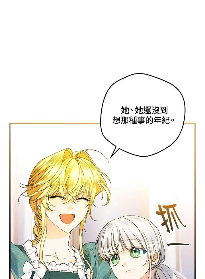 第65话 第6页