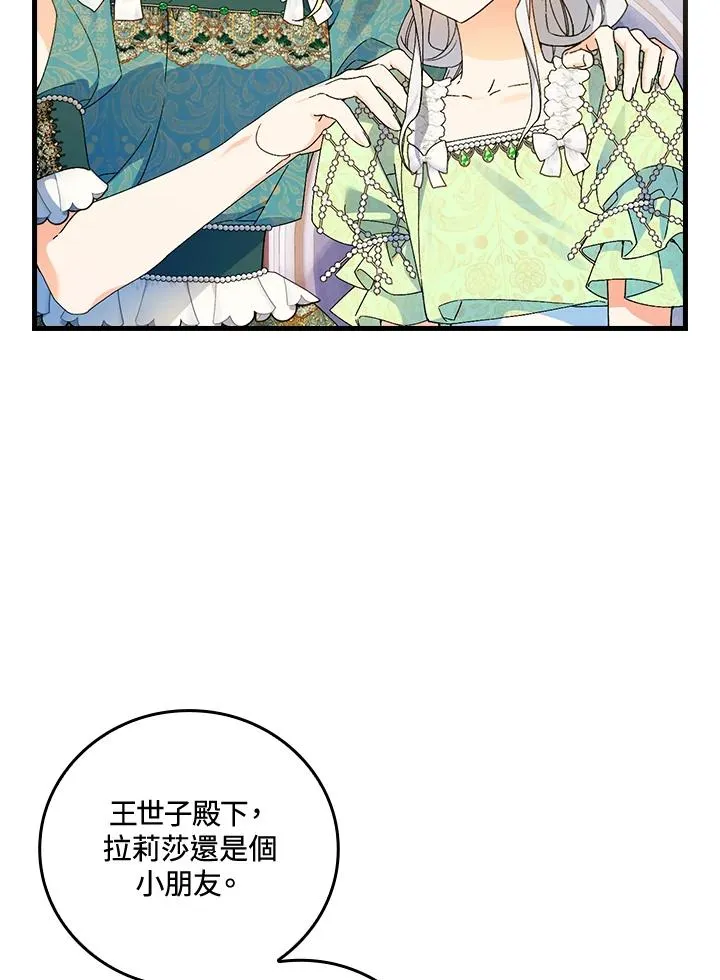 第65话 第7页