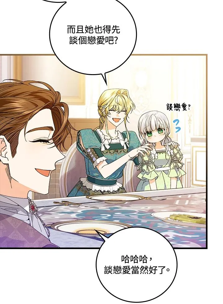 第65话 第8页