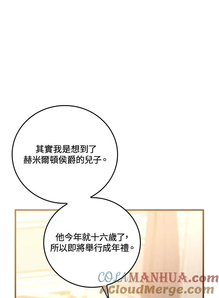 第65话 第9页