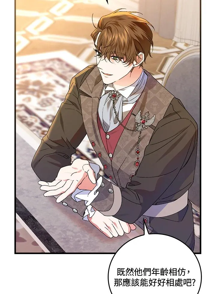 第65话 第10页
