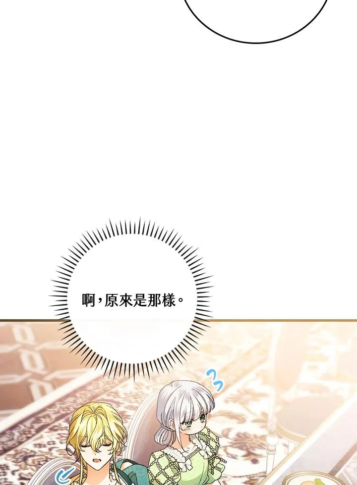 第65话 第11页