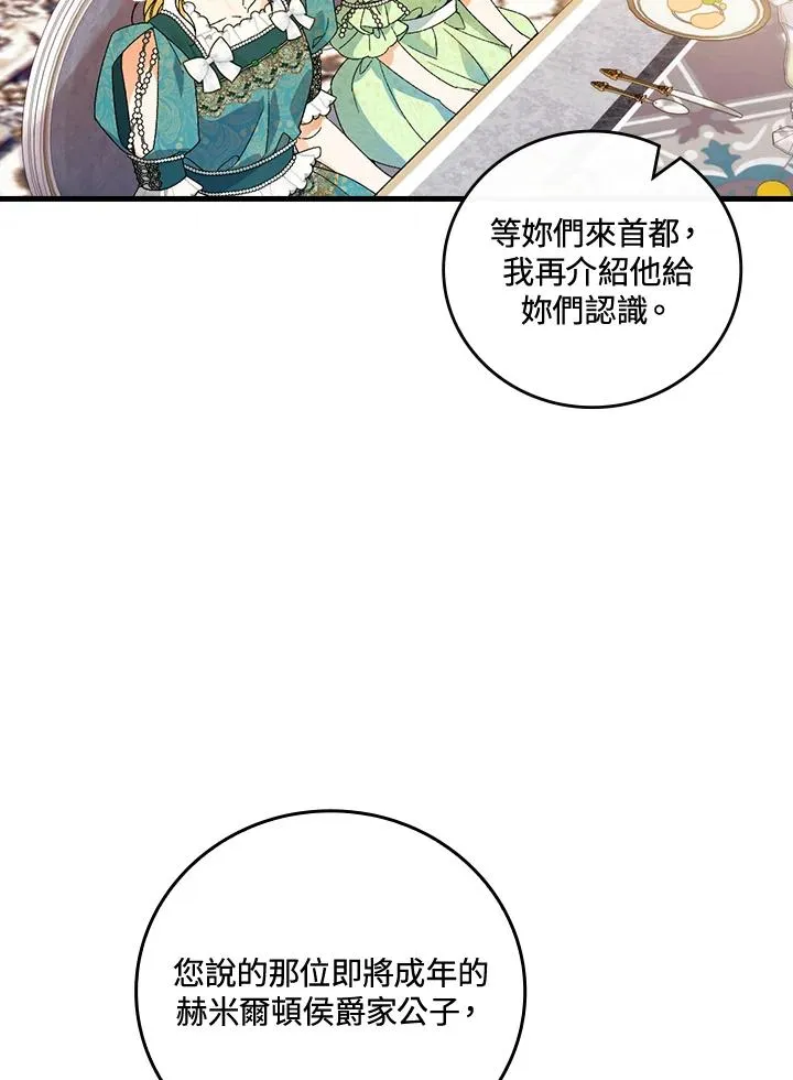 第65话 第12页