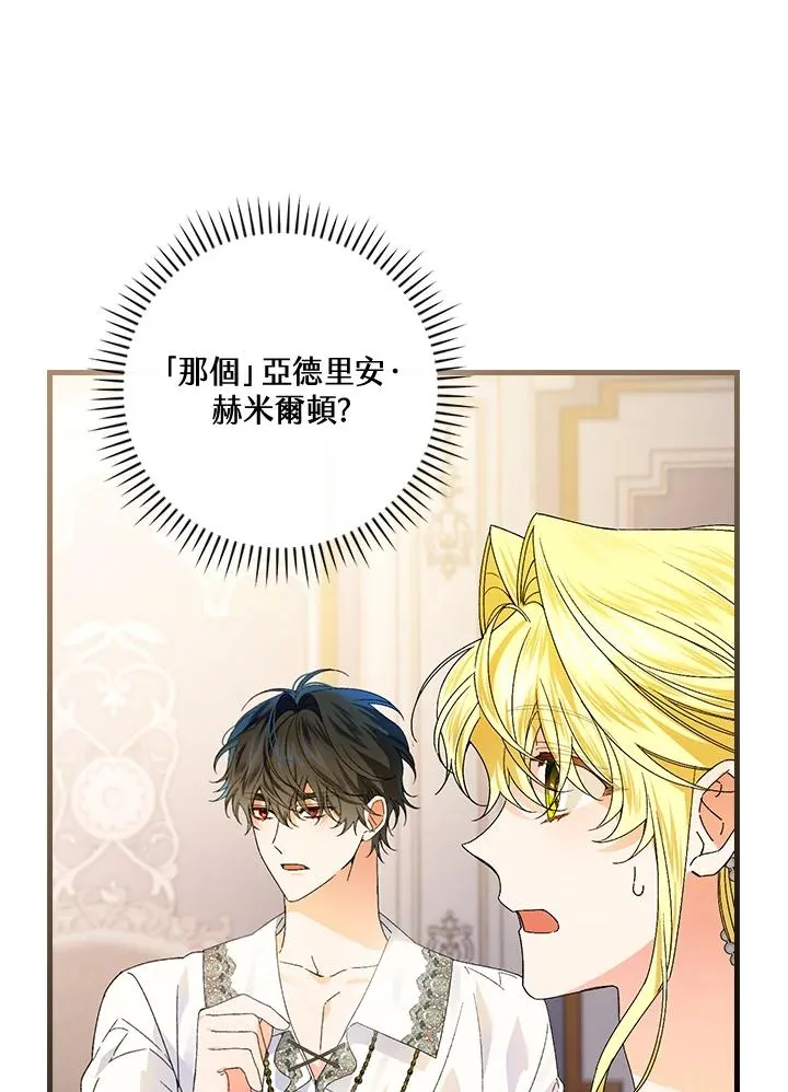 第65话 第14页