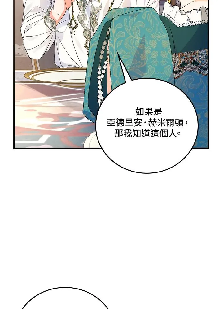 第65话 第15页