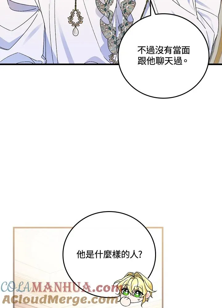 第65话 第17页