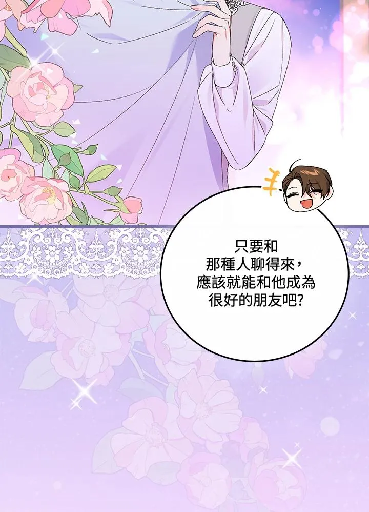 第65话 第20页