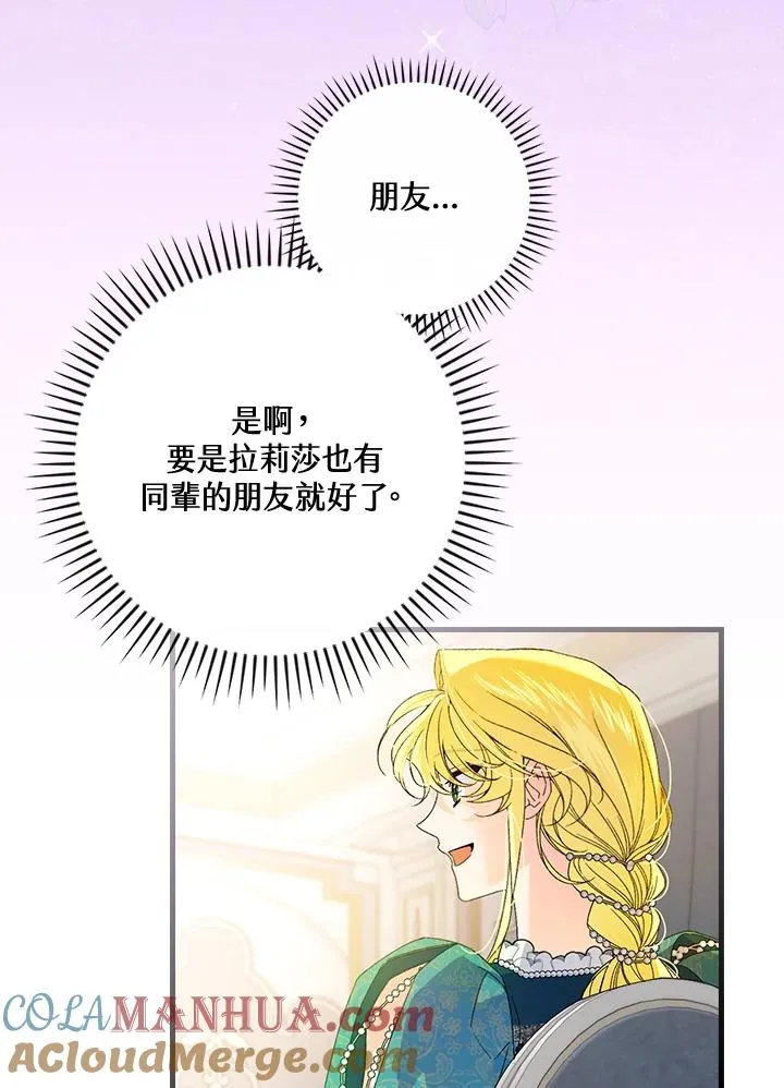 第65话 第21页