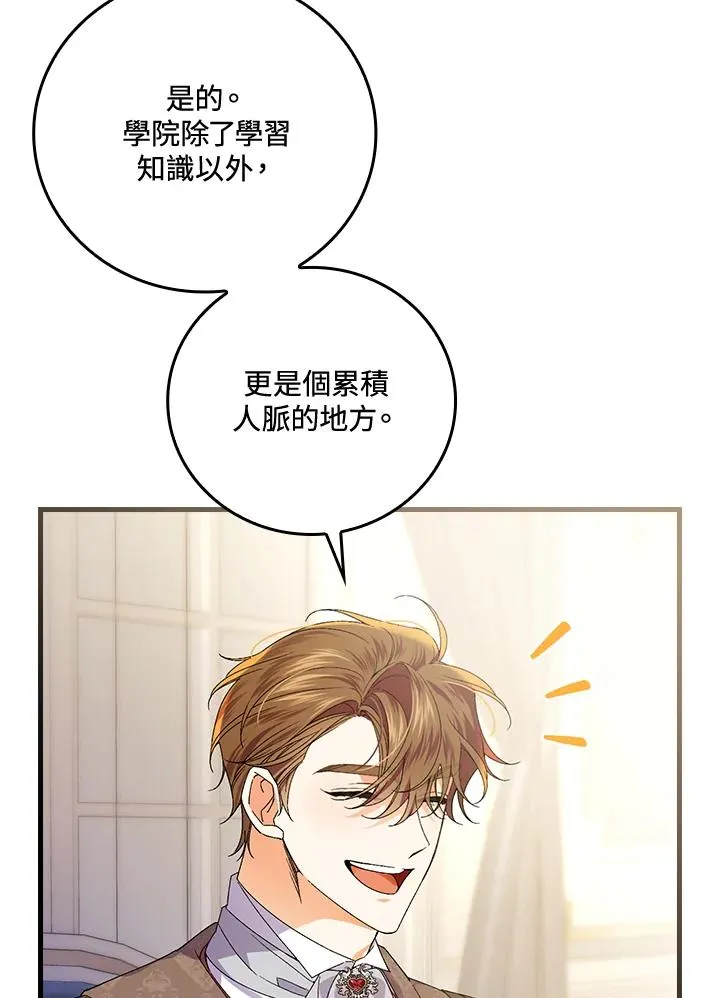 第65话 第23页