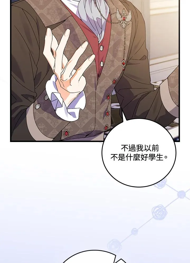 第65话 第24页