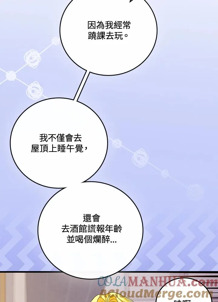 第65话 第25页