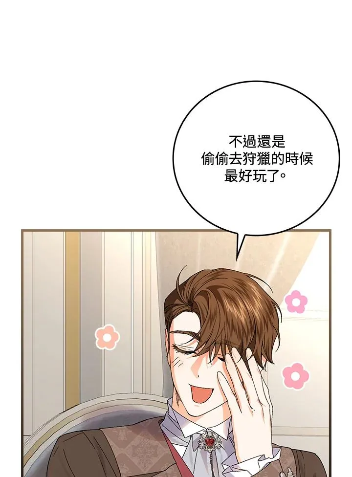 第65话 第27页