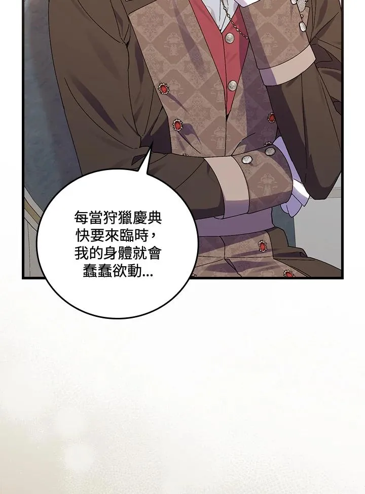第65话 第28页