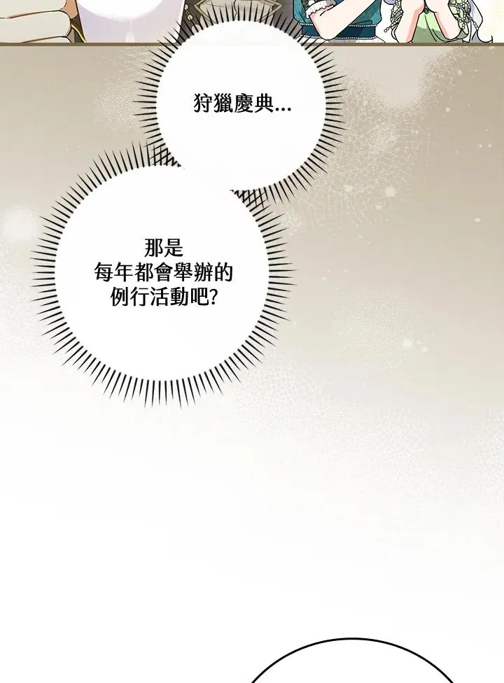 第65话 第30页