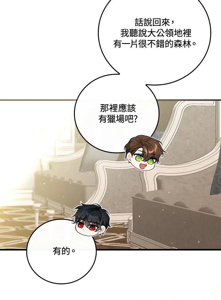 第65话 第31页