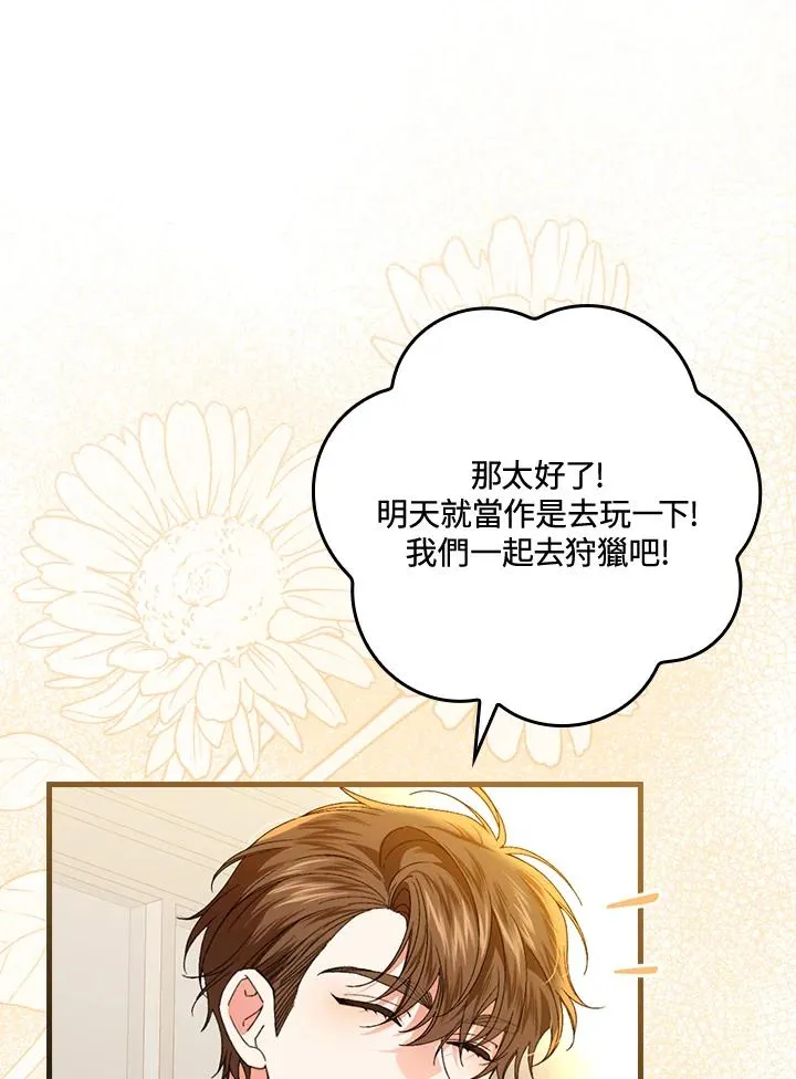 第65话 第32页