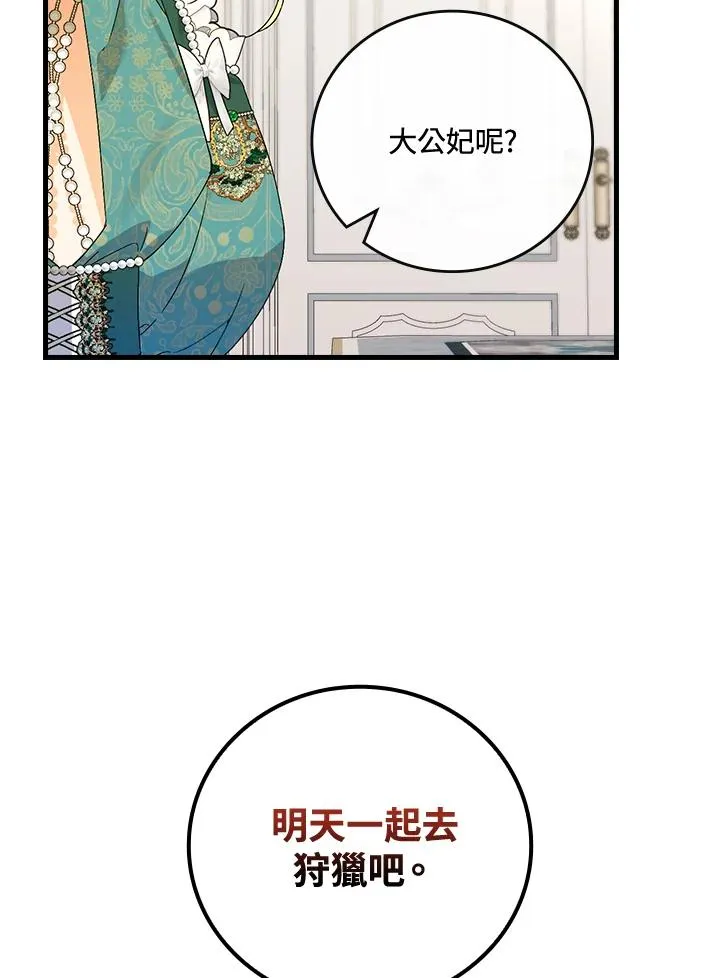 第65话 第42页