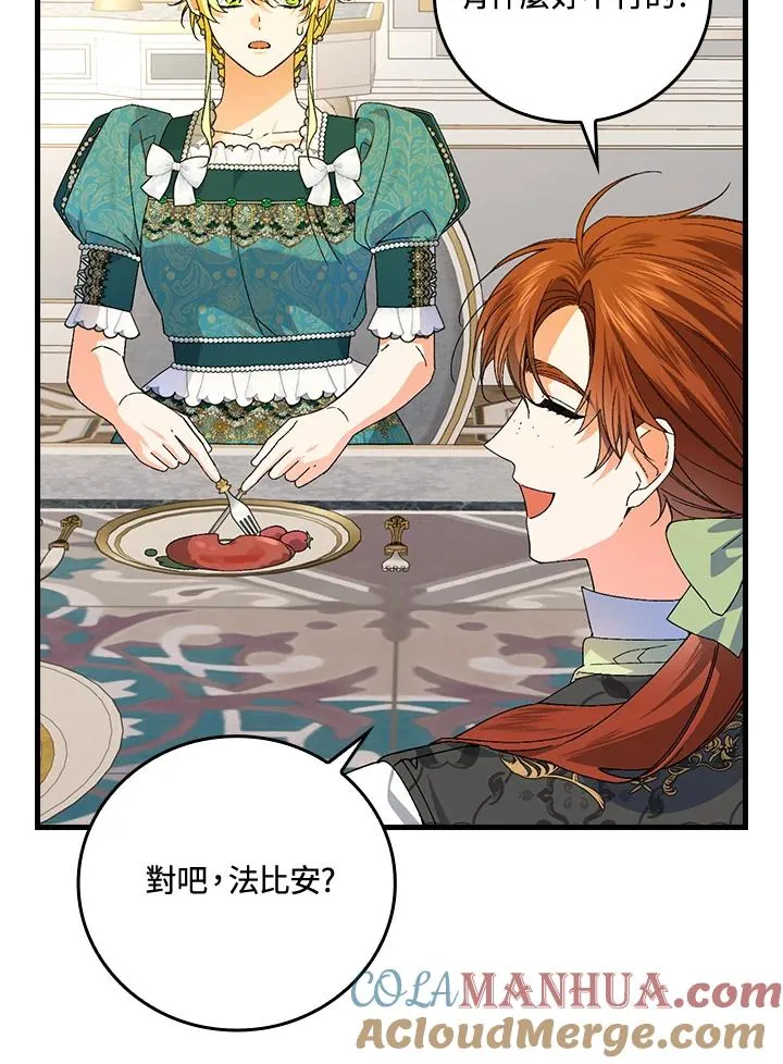 第65话 第45页