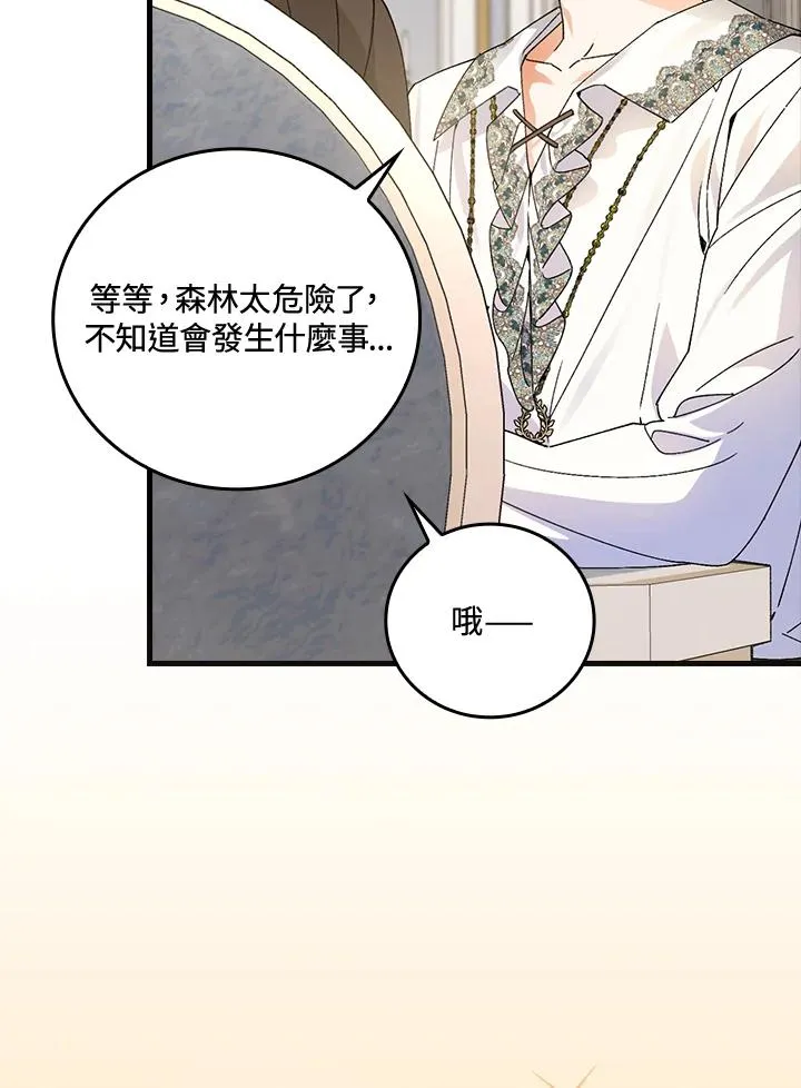 第65话 第47页