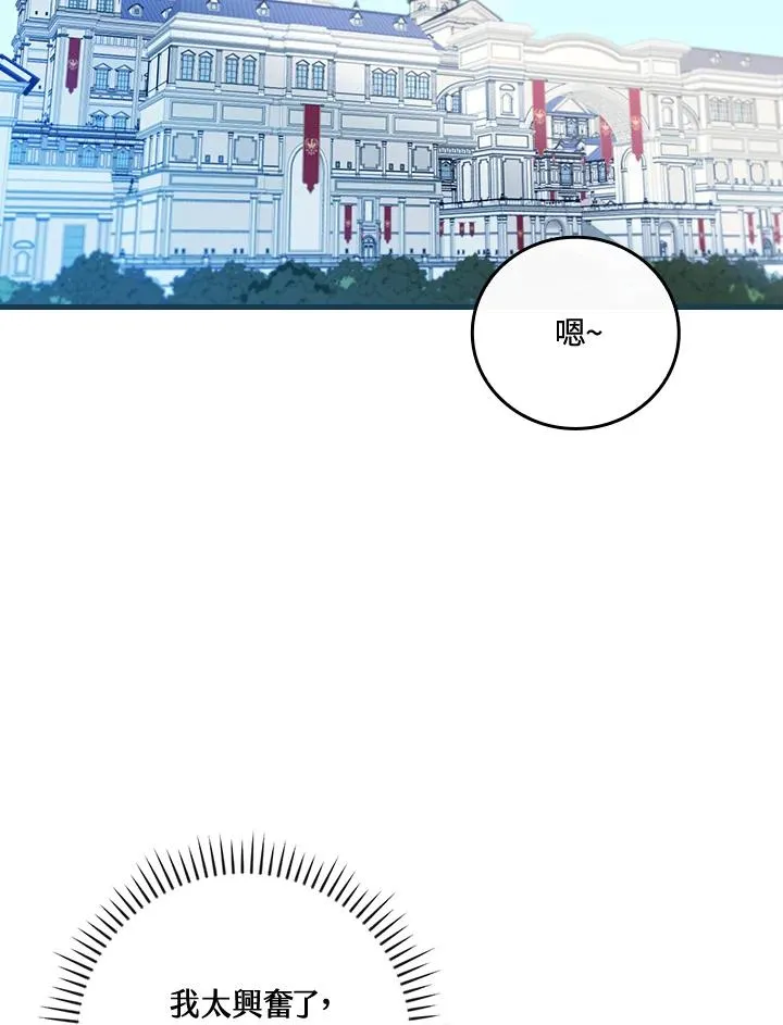 第65话 第55页