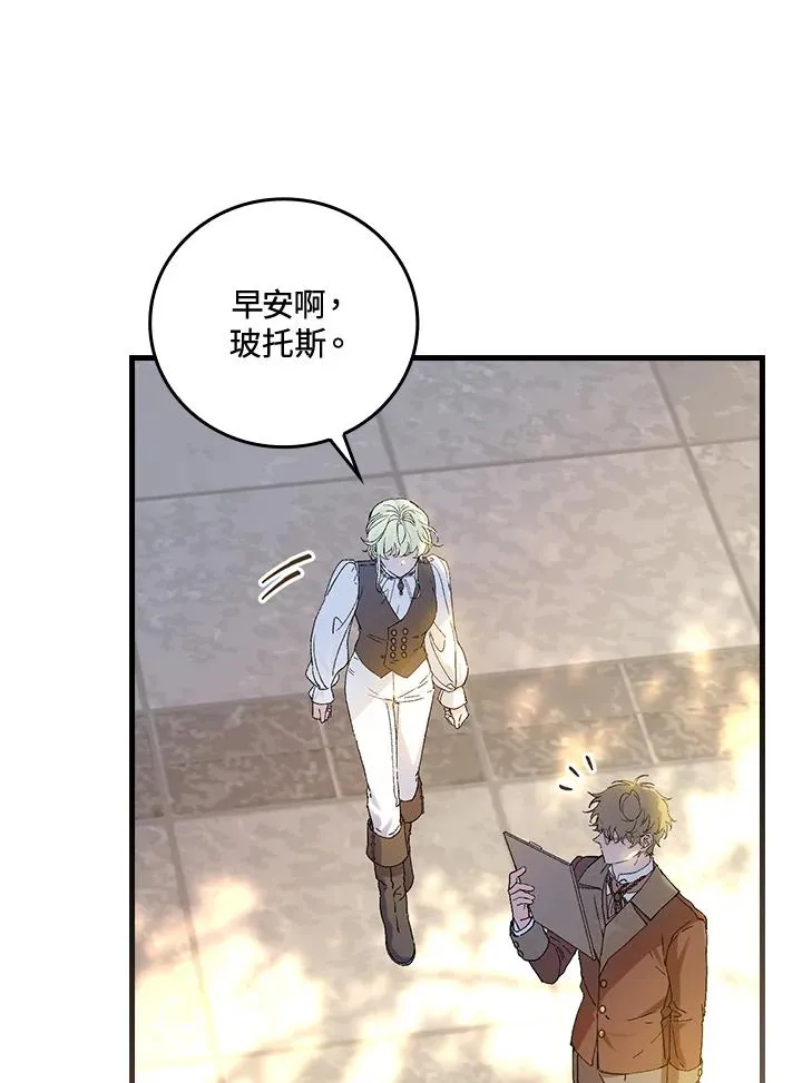 第65话 第66页