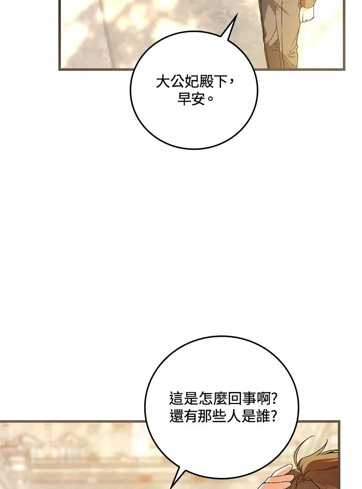 第65话 第67页