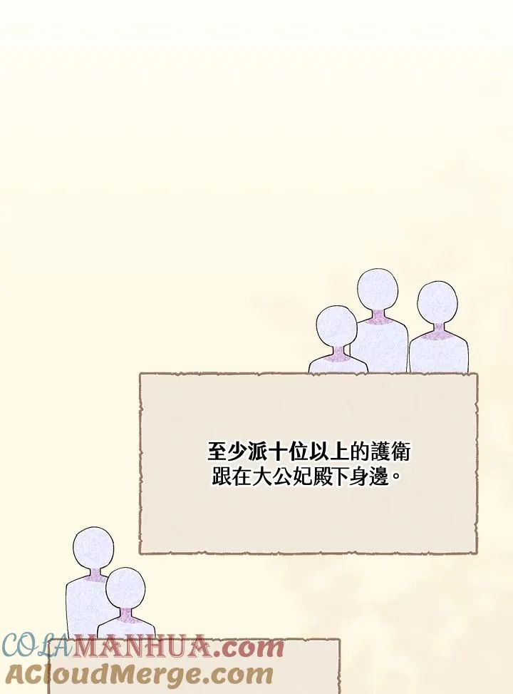 第65话 第69页