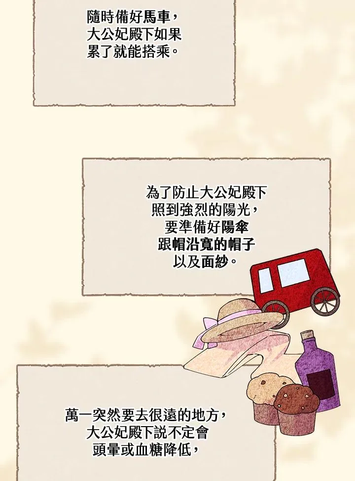 第65话 第70页