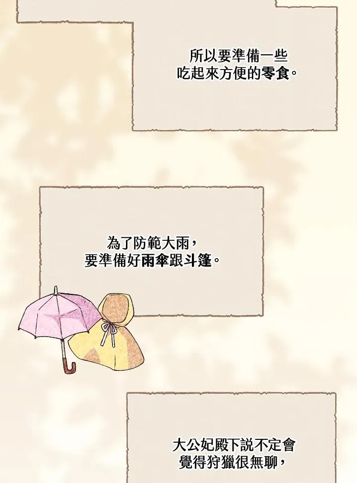 第65话 第71页