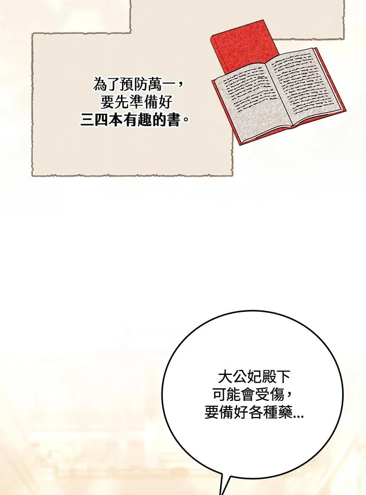 第65话 第72页